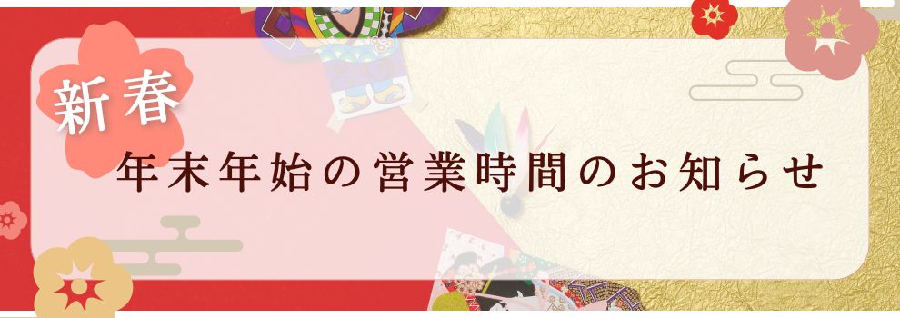 �N���N�n�c�Ƃ̂��m�点