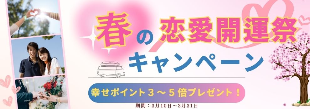 �t�̗����J�^�Ձ@�K���|�C���g�ő�T�{�L�����y�[���J�n�I