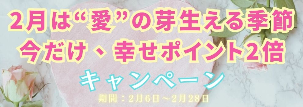 �������K���|�C���g2�{�L�����y�[�����J�n���܂���