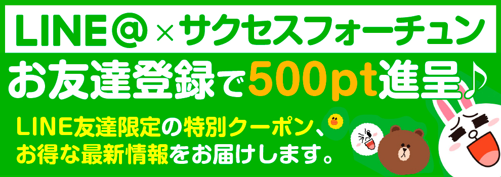 ���F�B�o�^��500P�i��